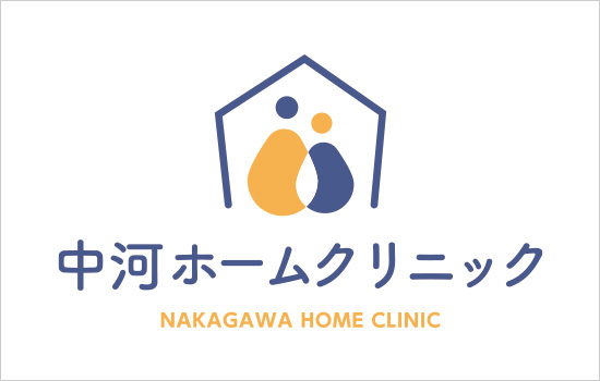内科 中河ホームクリニック
